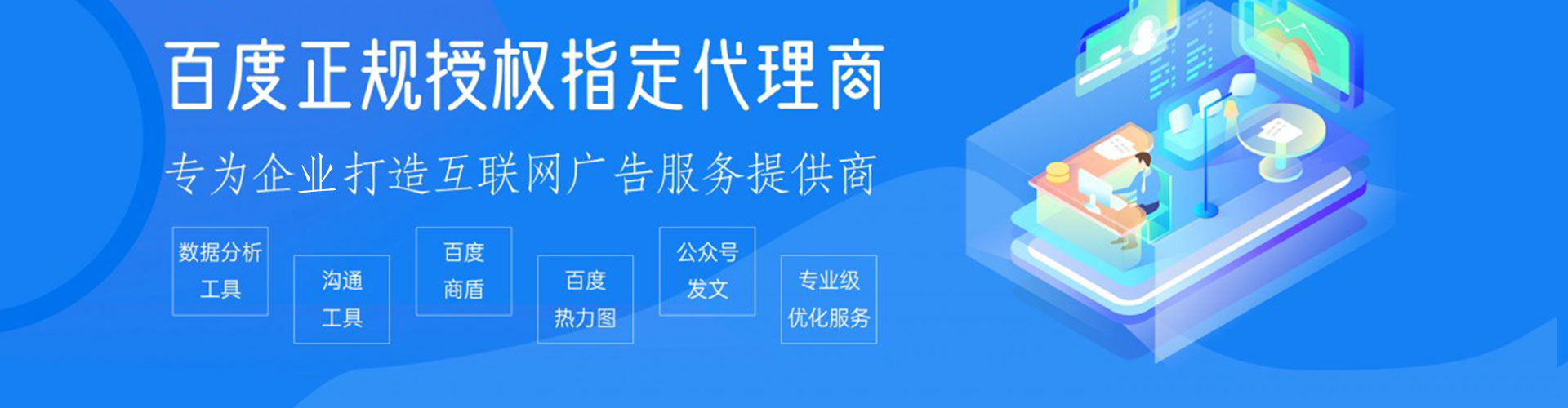白山百度竞价广告