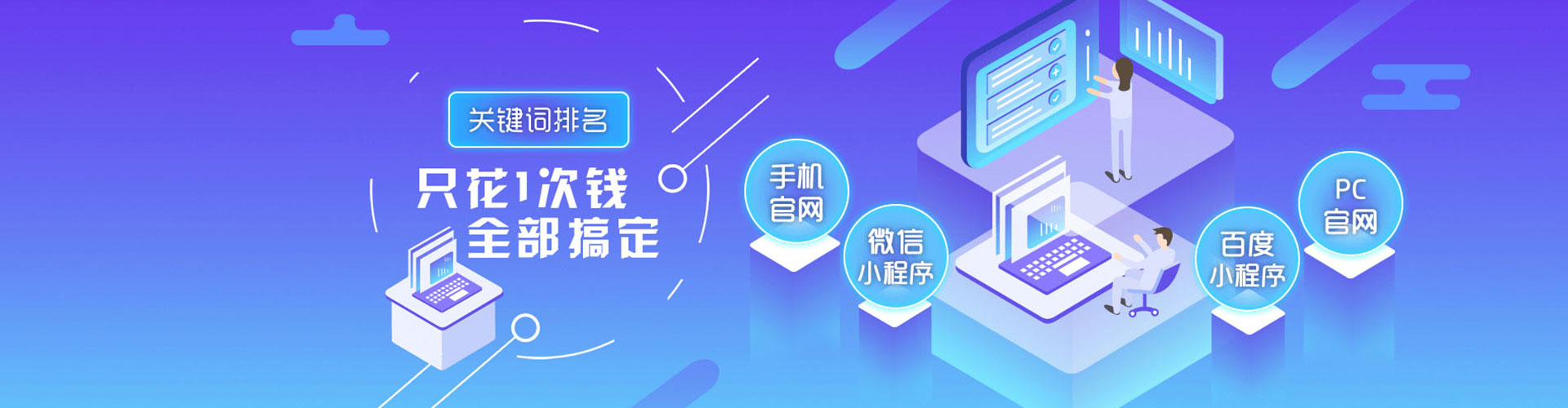 白山百度推广